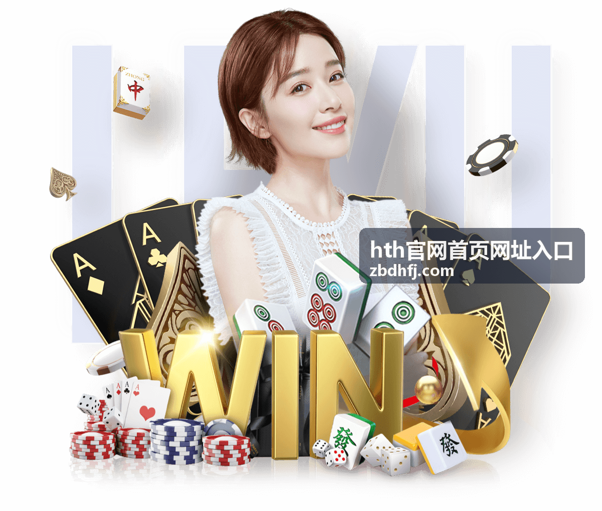 hth官网首页网址入口手机访问方式示意图